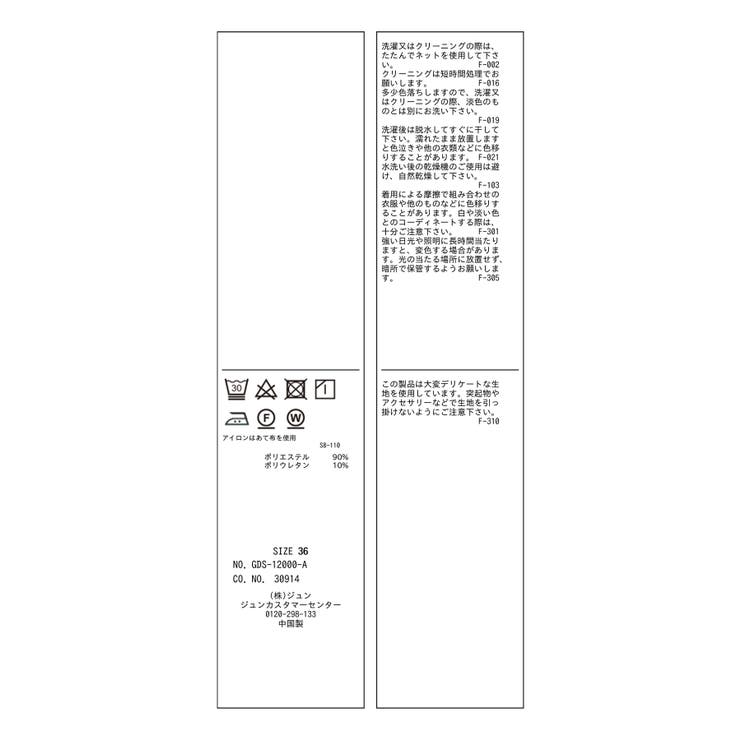 【ラク美】ファスナースリットカラーパンツ | ROPE' PICNIC | 詳細画像31 