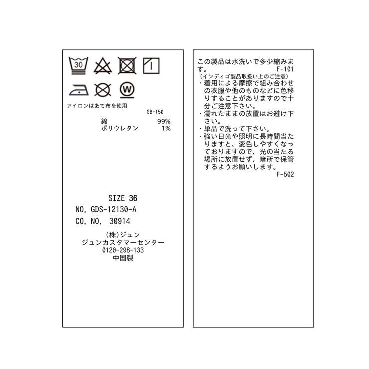 お仕事にも/ストレッチデニムストレートパンツ | ROPE' PICNIC | 詳細画像14 