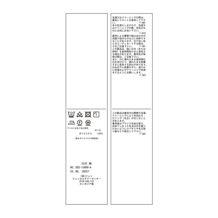 【3サイズ展開】チノライクタックパンツ | ROPE' PICNIC | 詳細画像48 