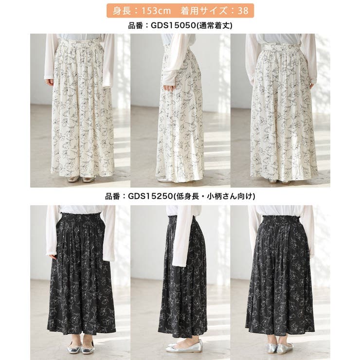 【UVカット・洗濯機OK】さらさらアソート柄スカーチョ | ROPE' PICNIC | 詳細画像48 