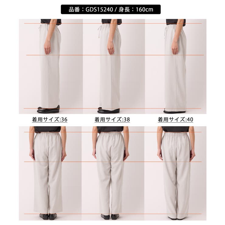 【吸水速乾・防シワ】エフォートレスリラックスイージーワイドパンツ | ROPE' PICNIC | 詳細画像29 