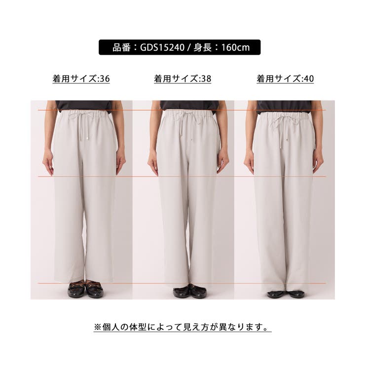 【吸水速乾・防シワ】エフォートレスリラックスイージーワイドパンツ | ROPE' PICNIC | 詳細画像30 