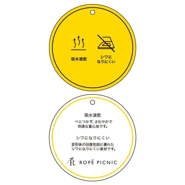【吸水速乾・防シワ】エフォートレスリラックスイージーワイドパンツ | ROPE' PICNIC | 詳細画像46 