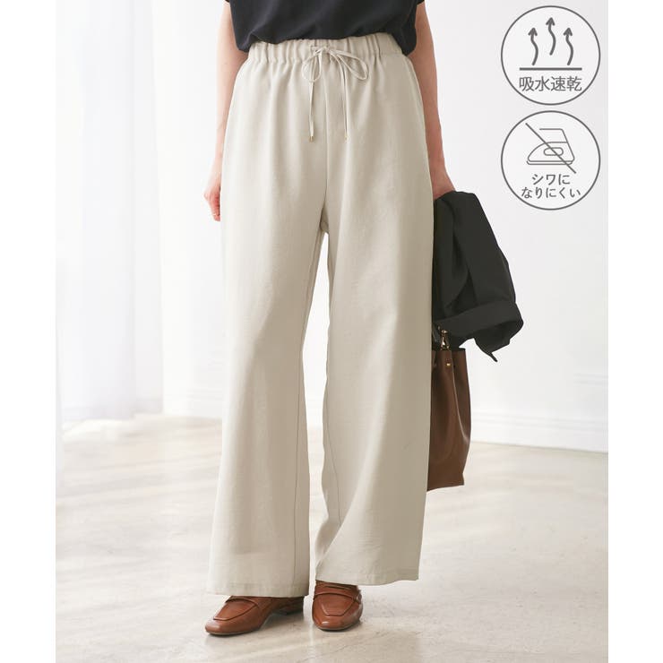 ベージュ(27) | 【吸水速乾・防シワ】エフォートレスリラックスイージーワイドパンツ | ROPE' PICNIC