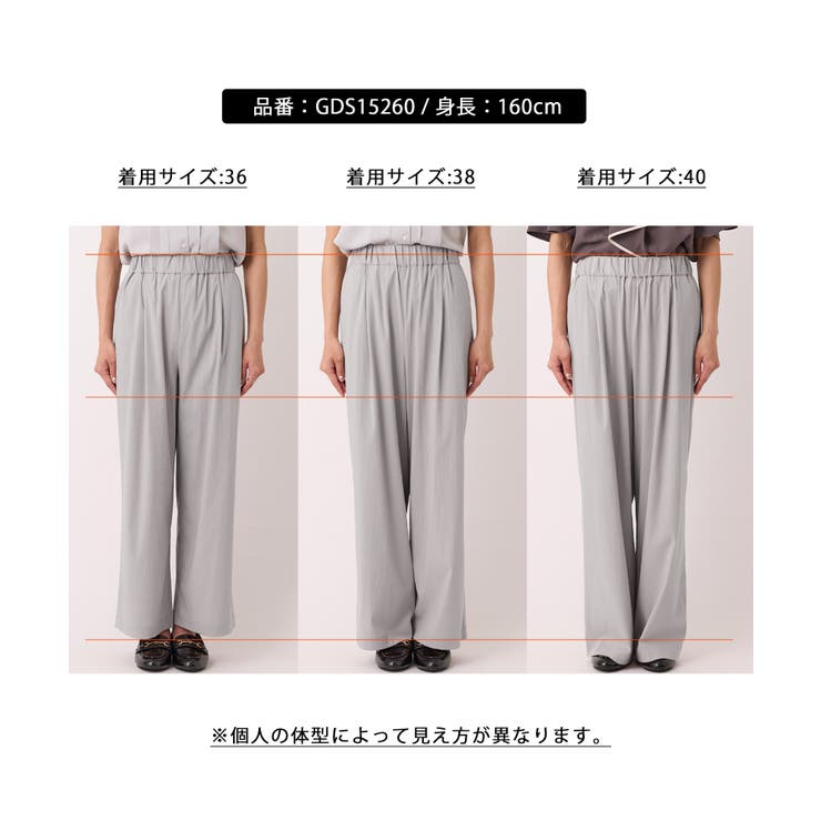 【UVカット】レーヨンナイロンイージーワイドパンツ | ROPE' PICNIC | 詳細画像24 