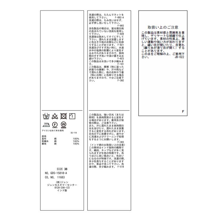 3D刺繍レースワイドパンツ/リンクコーデ | ROPE' PICNIC | 詳細画像50 