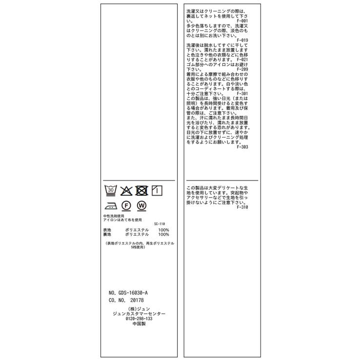スカーフ柄イージーパンツ | ROPE' PICNIC | 詳細画像34 