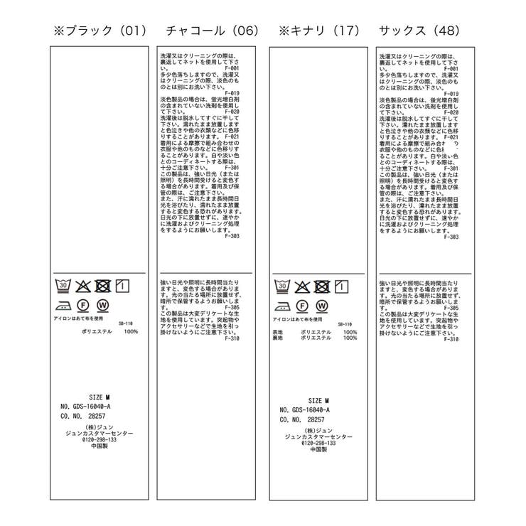 着丈が選べるさらさらアソート柄スカーチョ/UVカット | ROPE' PICNIC | 詳細画像50 
