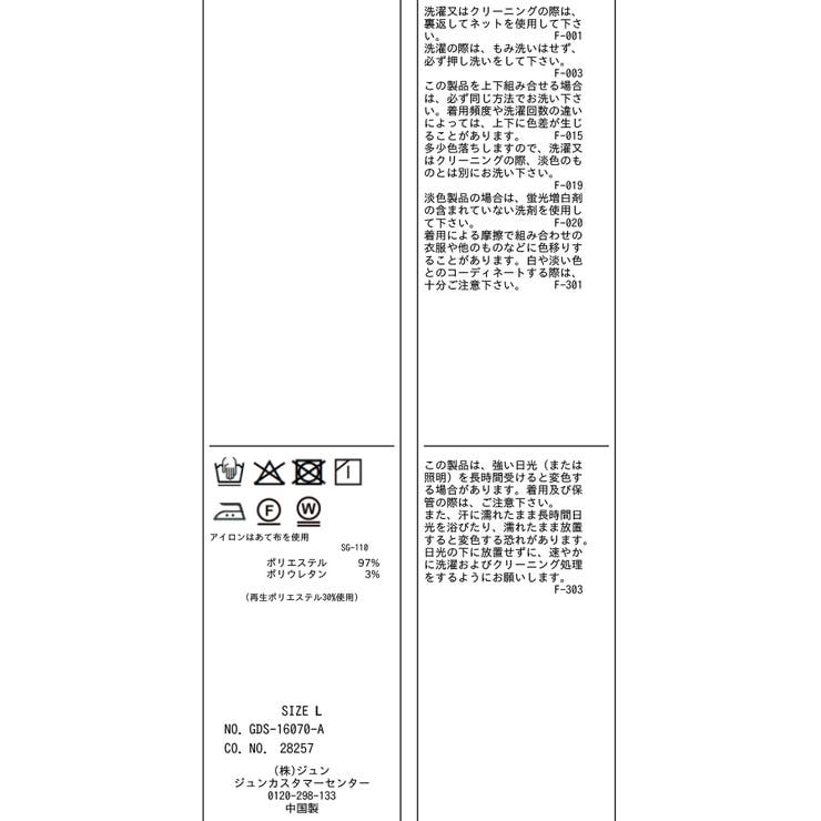 クリアツイルワイドパンツ/セレモニー・セットアップ対応 | ROPE' PICNIC | 詳細画像50 