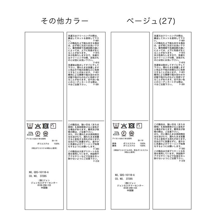 カナパ ガウチョパンツ/セットアップ対応・UV・抗菌防臭・接触冷感 | ROPE' PICNIC | 詳細画像40 
