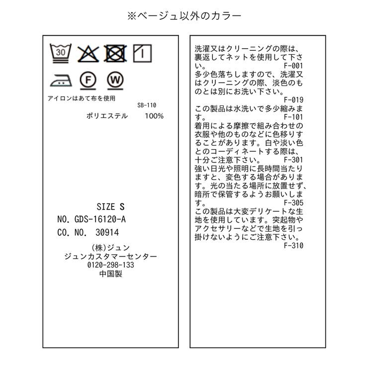 サテンベイカーパンツ/接触冷感 | ROPE' PICNIC | 詳細画像21 
