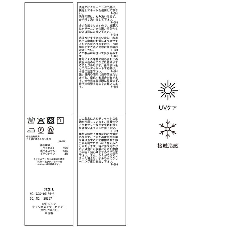 【ちゃんと+かわいい保証】リヨセルシャンブレーラップ風パンツ UVケア 接触冷感 | ROPE' PICNIC | 詳細画像34 