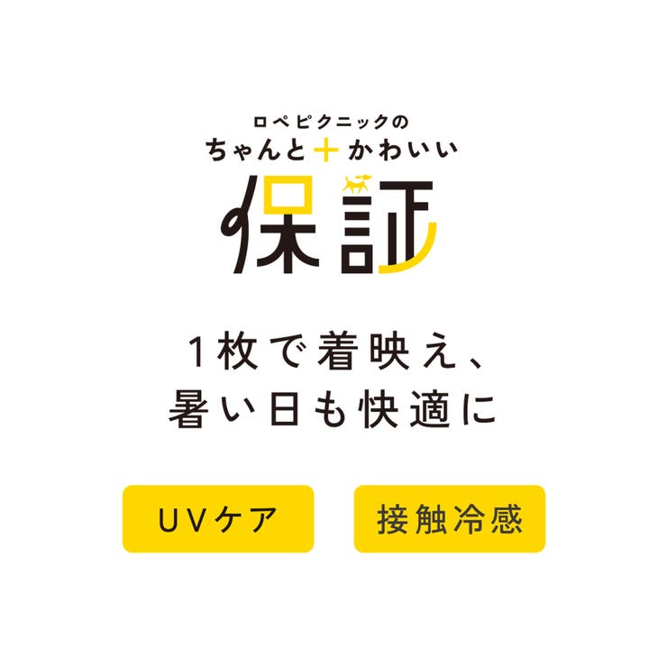 【ちゃんと+かわいい保証】リヨセルシャンブレーラップ風パンツ UVケア 接触冷感 | ROPE' PICNIC | 詳細画像36 