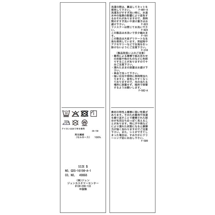 さらっとライトオンスワイドデニムパンツ | ROPE' PICNIC | 詳細画像26 