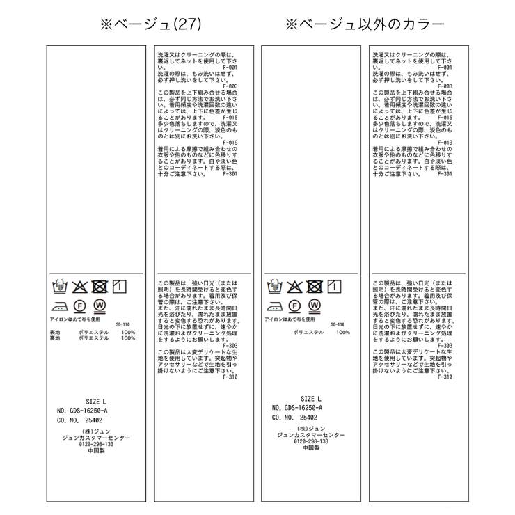 【ちゃんと+かわいい保証】ジョグイージーワイドパンツ UVケア 防シワ | ROPE' PICNIC | 詳細画像47 