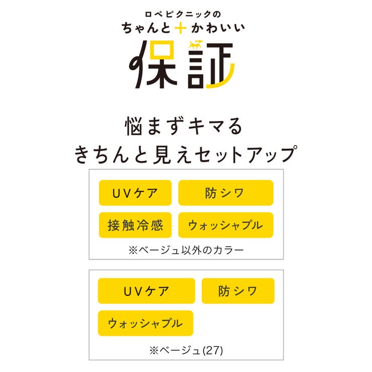 【ちゃんと+かわいい保証】ジョグイージーワイドパンツ UVケア 防シワ | ROPE' PICNIC | 詳細画像51 