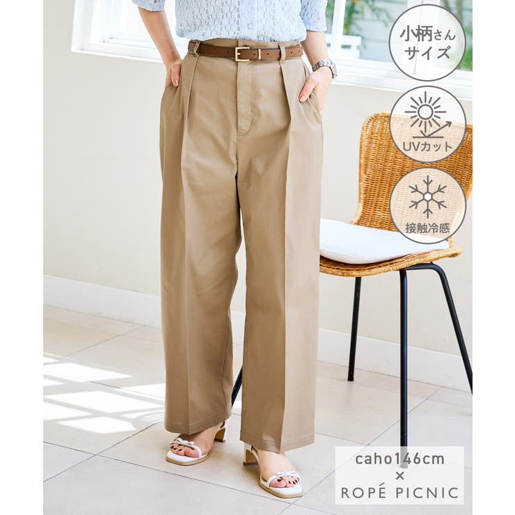 【cahoさんコラボ】低身長・小柄さんサイズ ウエストタックチノパンツ | ROPE' PICNIC | 詳細画像1 