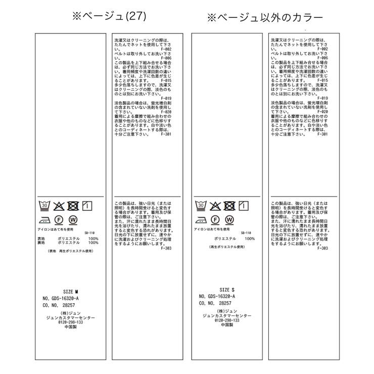 【cahoさんコラボ】低身長 小柄さんサイズ エアリーリネンライク | ROPE' PICNIC | 詳細画像49 