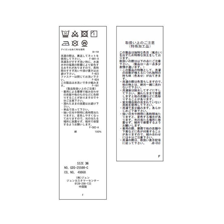 【emur/エミュール】ワイドストレートデニムパンツ | ROPE' PICNIC | 詳細画像46 