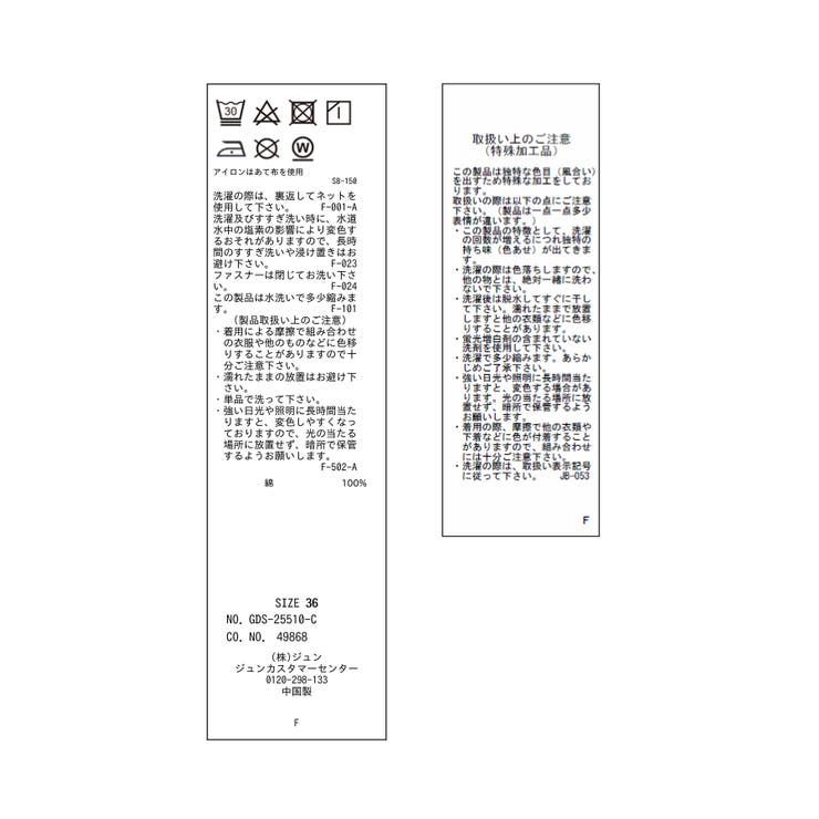 【emur/エミュール】カービーデニムパンツ | ROPE' PICNIC | 詳細画像51 