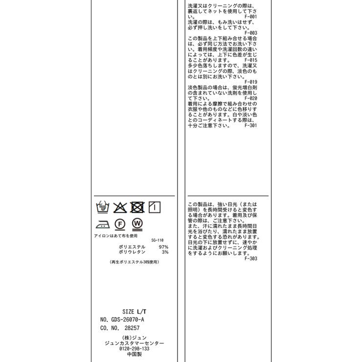 【WEB限定 丈長め】クリアツイルサイドベルトワイドパンツ 入卒式 | ROPE' PICNIC | 詳細画像49 