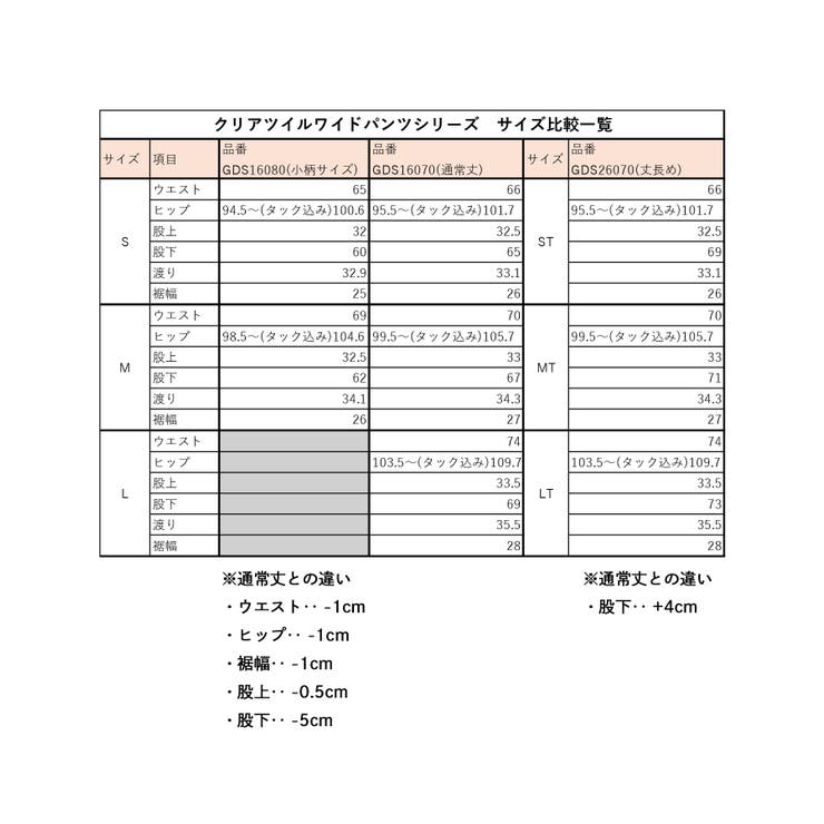 【WEB限定 丈長め】クリアツイルサイドベルトワイドパンツ 入卒式 | ROPE' PICNIC | 詳細画像51 