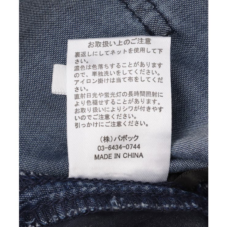 【emur/エミュール】パウダーシルクデニムワイドパンツ/セットアップ | ROPE' PICNIC | 詳細画像38 