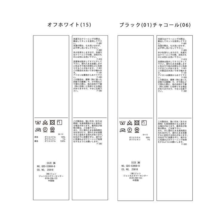 シワになりにくい・アンチピリング/きれいめイージースカーチョ | ROPE' PICNIC | 詳細画像24 