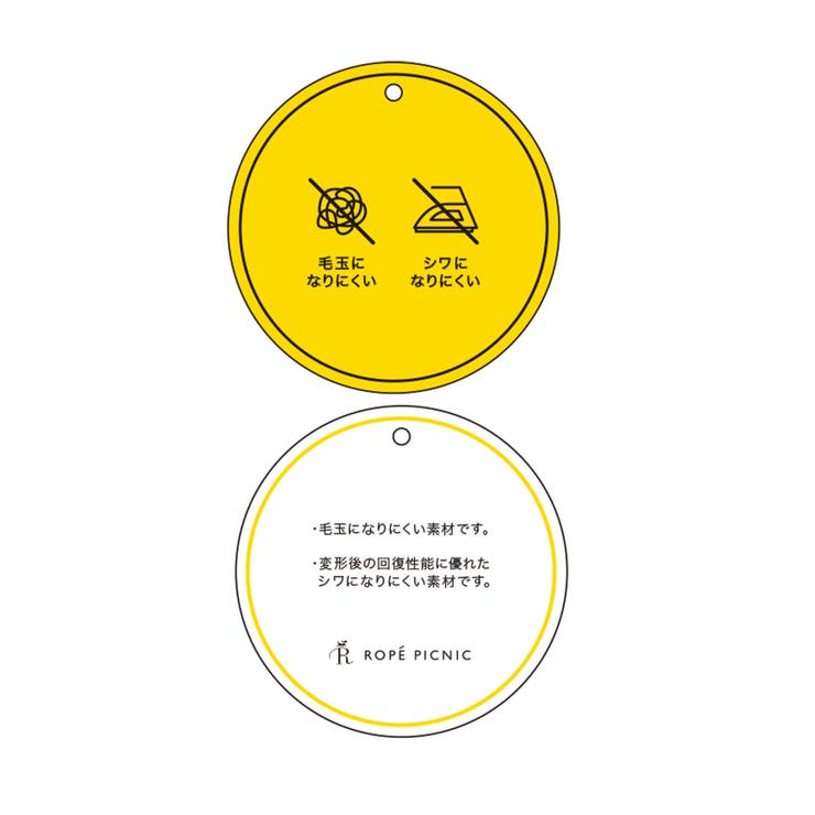 シワになりにくい・アンチピリング/きれいめイージースカーチョ | ROPE' PICNIC | 詳細画像25 