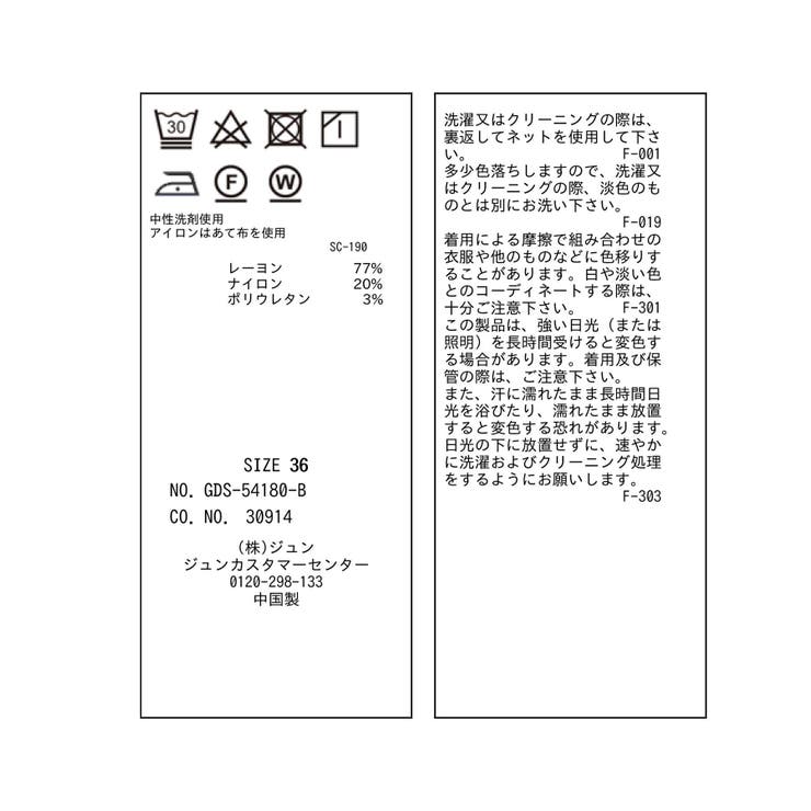 ストレッチスキニーパンツ | ROPE' PICNIC | 詳細画像34 