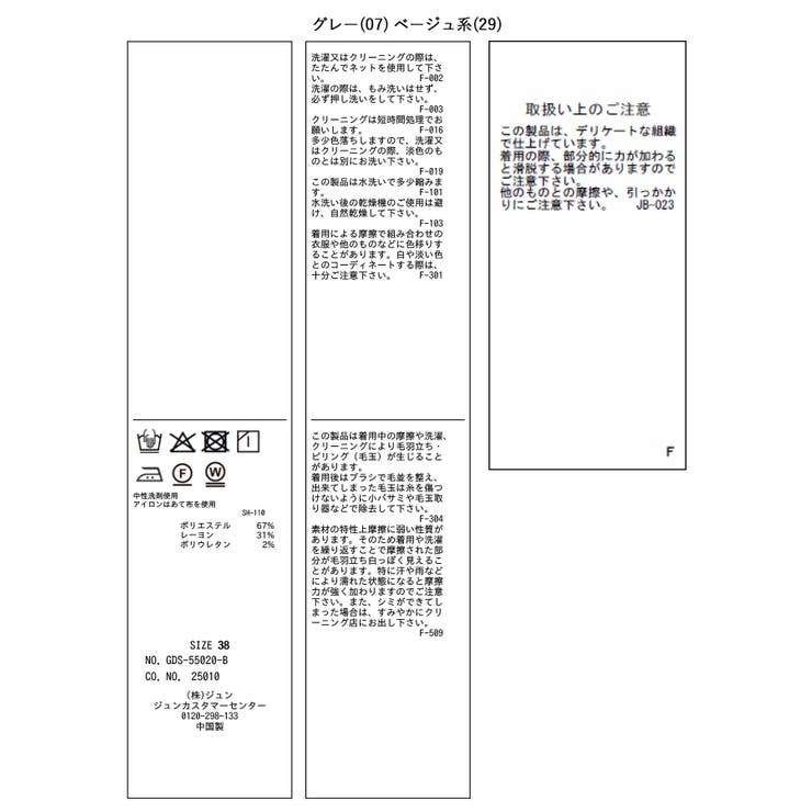 イージーワイドパンツ/リンクコーデ | ROPE' PICNIC | 詳細画像42 