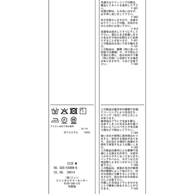 裏起毛ストレートパンツ | ROPE' PICNIC | 詳細画像34 