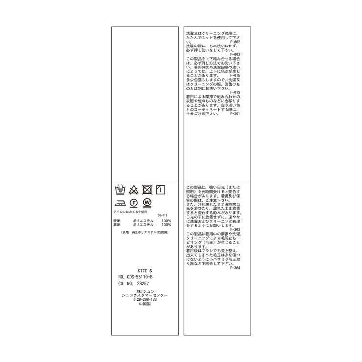【低身長 小柄さんサイズ】レディハンサムシリーズ ウールライクウエストタックセミ… | ROPE' PICNIC | 詳細画像51 