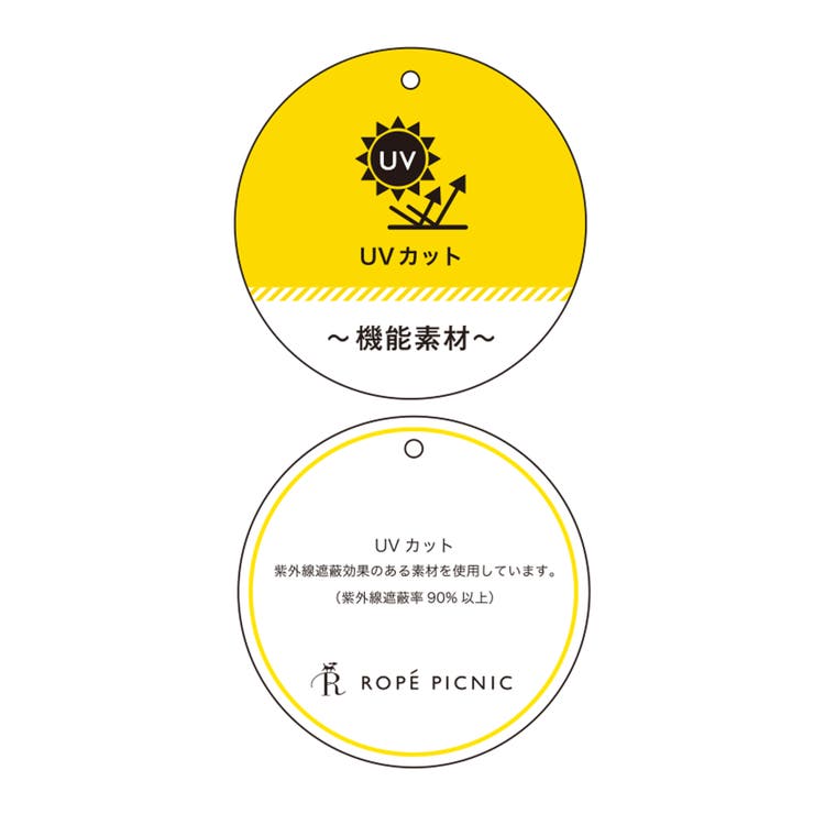 キレイ目イージーワイドパンツ/UVカット | ROPE' PICNIC | 詳細画像45 