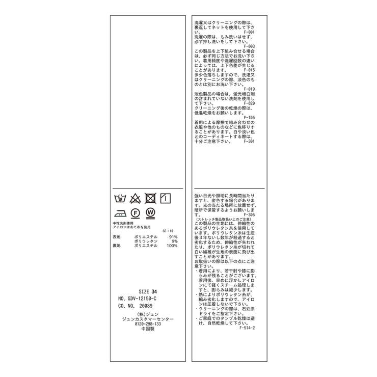 セットアップ対応 テーラードジャケット | ROPE' PICNIC | 詳細画像31 