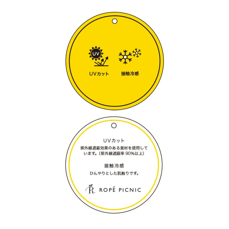 セットアップ対応/麻調シアーノーカラージャケット/接触冷感・UVカット | ROPE' PICNIC | 詳細画像41 