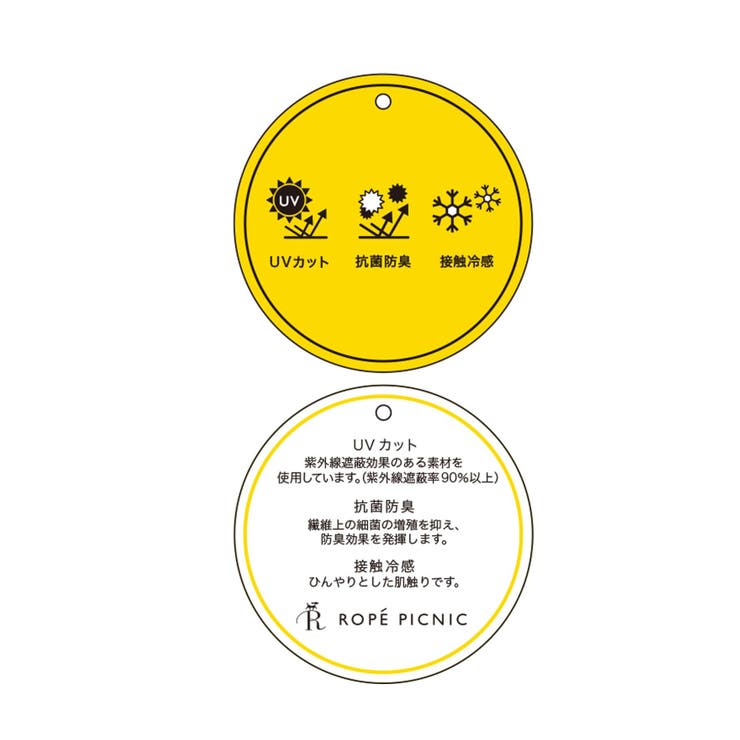 【抗菌防臭・接触冷感・UVカット】カナパノースーリージレ/セットアップ対応 | ROPE' PICNIC | 詳細画像30 