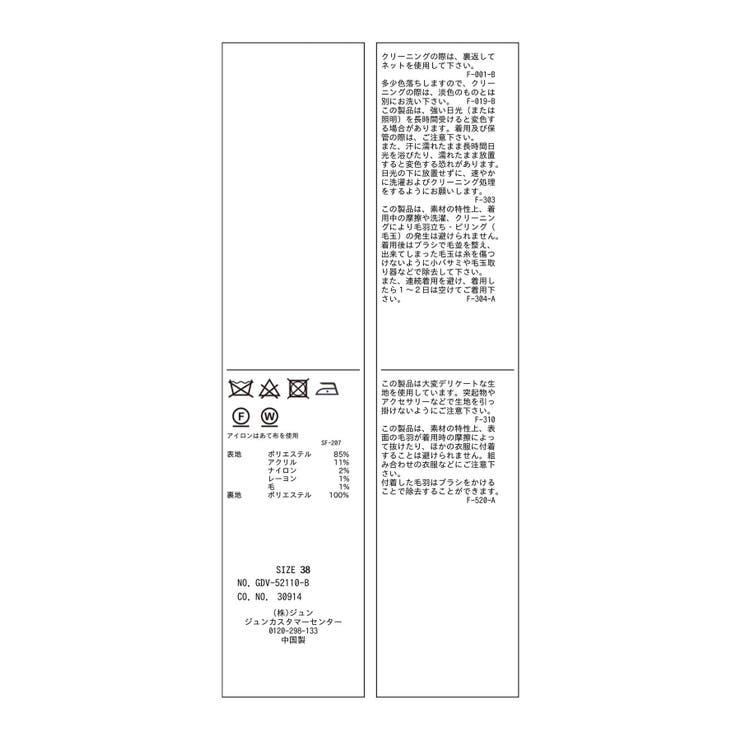 新色追加/セットアップ対応/ツイードジャケット | ROPE' PICNIC | 詳細画像28 