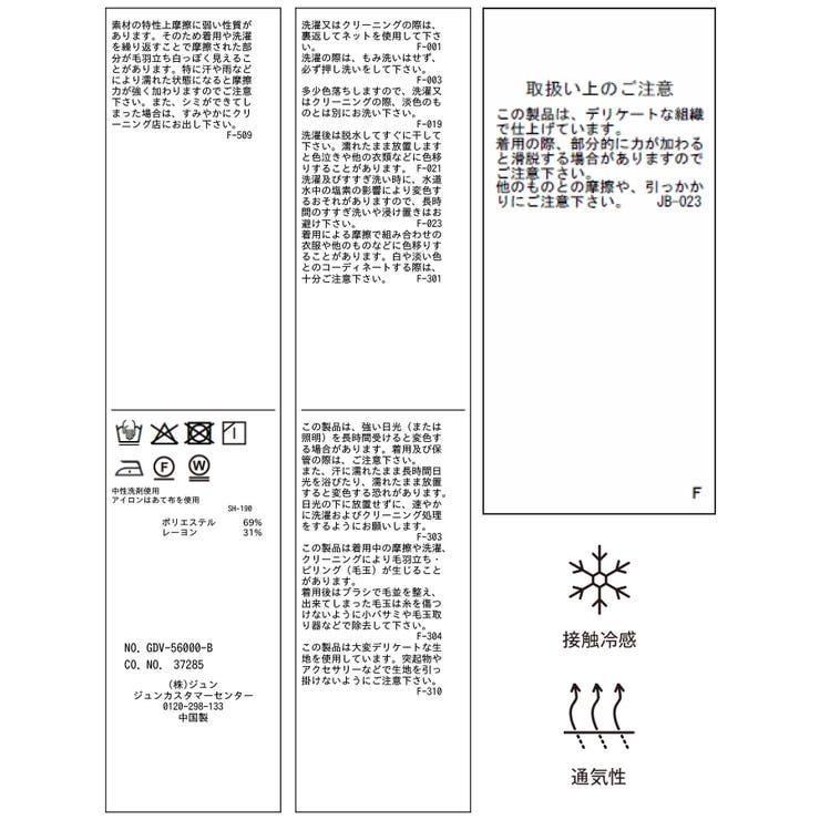 ウールライクシアーシャツジャケット/接触冷感・通気性 | ROPE' PICNIC | 詳細画像28 