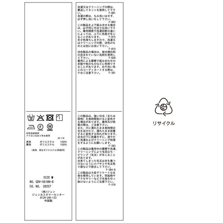 【ちゃんと＋かわいい保証】洗えるウーリッシュ ダブルジャケット 低身長 | ROPE' PICNIC | 詳細画像51 