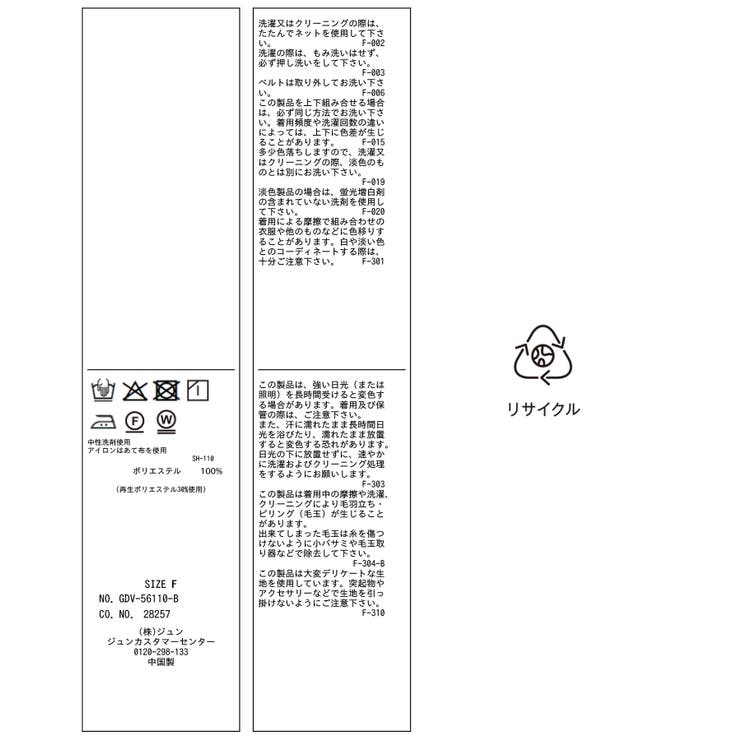 洗えるウーリッシュジレ・ベスト/セットアップ対応 | ROPE' PICNIC | 詳細画像51 