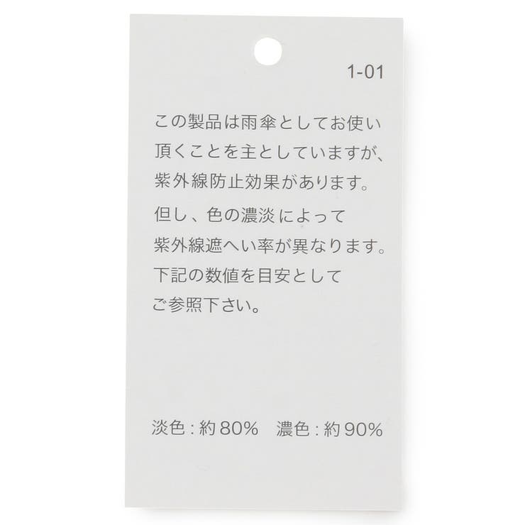 【晴雨兼用】【Wpc.】ベネチアアンブレラ | ROPE' PICNIC | 詳細画像10 