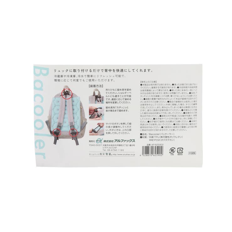 Bacooler/バックーラー | ROPE' PICNIC | 詳細画像9 