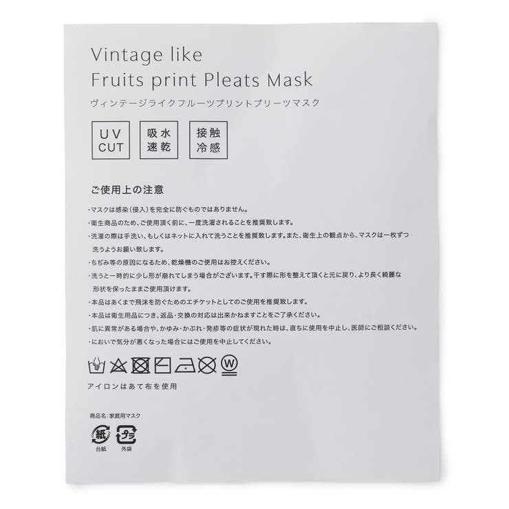 【UVカット】【接触冷感 吸水速乾】リネン混ヴィンテージライクフルーツプリントプ… | ROPE' PICNIC | 詳細画像10 