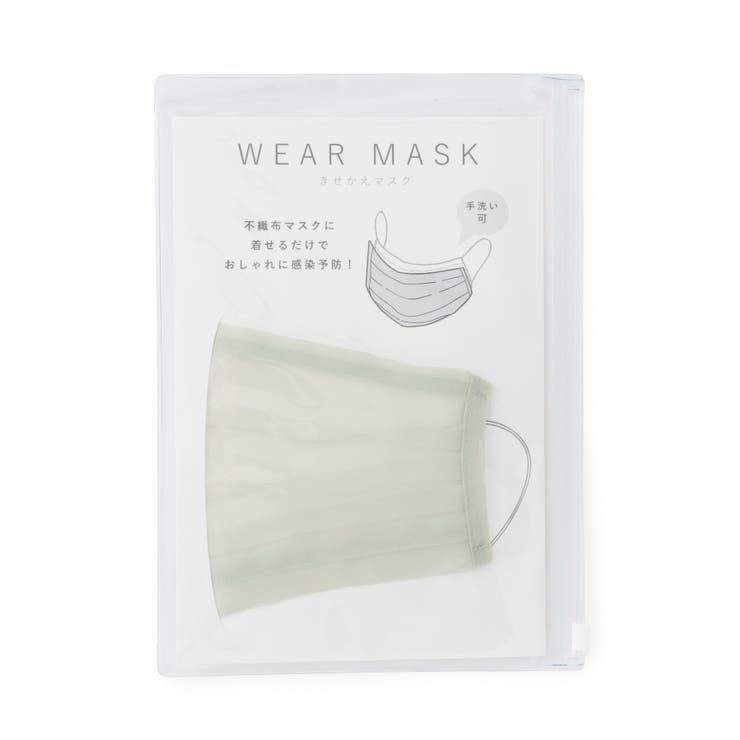 【WEAR MASK】きせかえマスク オーガンジープリーツマスクカバー | ROPE' PICNIC | 詳細画像9 