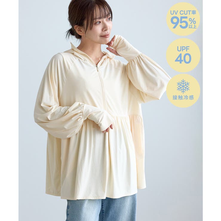 キナリ(16) | 【WEB限定カラー】絶対焼けたくないUVパーカー/UVカット・接触冷感 | ROPE' PICNIC