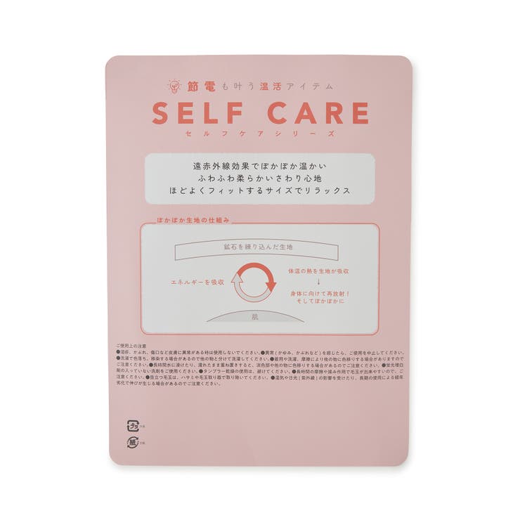 SELF CARE/シャギーソックス | ROPE' PICNIC | 詳細画像8 