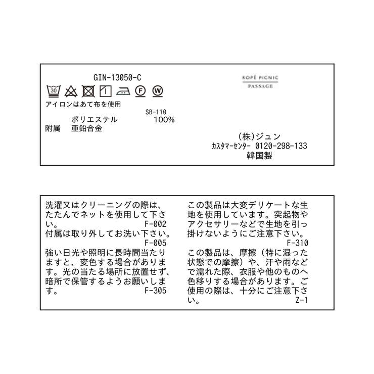 リング付きビンテージライク柄スカーフ | ROPE' PICNIC | 詳細画像12 