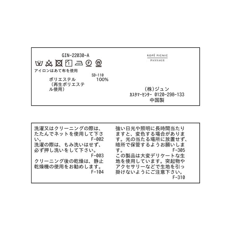 リサイクルポリエステルフラワープリントスカーフ | ROPE' PICNIC | 詳細画像6 