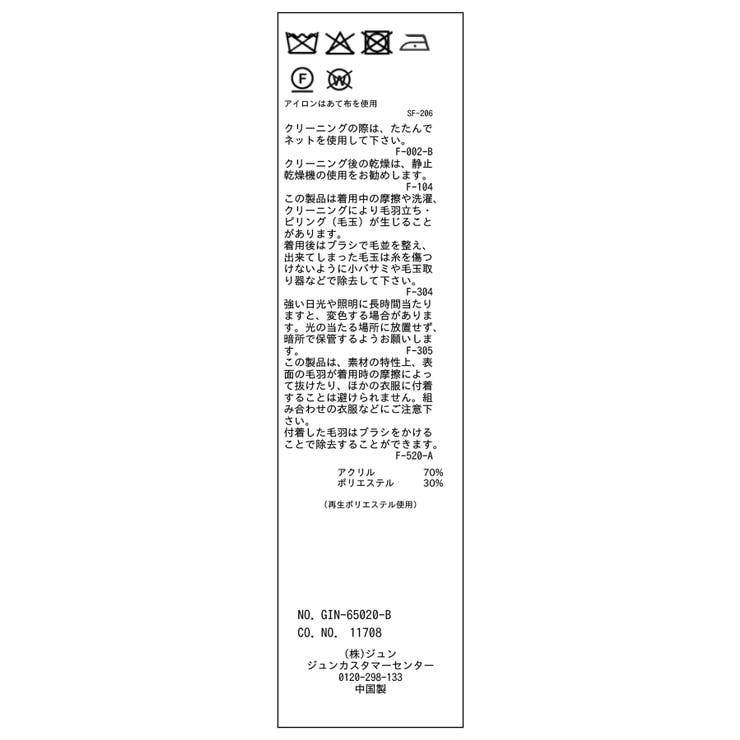 ソフトタッチマフラー/静電気防止 | ROPE' PICNIC | 詳細画像13 